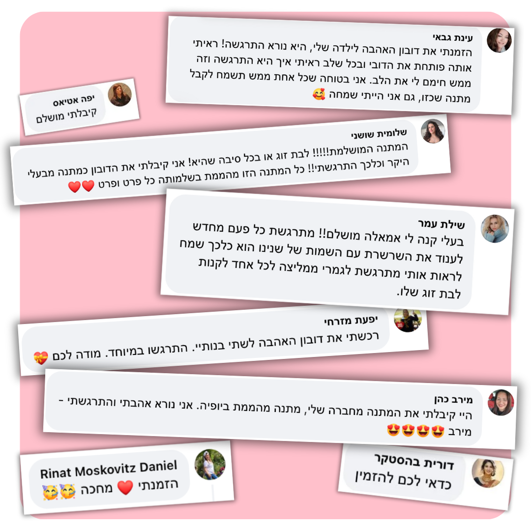 דובון האהבה - מתנה מרגשת לקרובים שלך