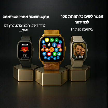שעון חכם יוקרתי - מרובע