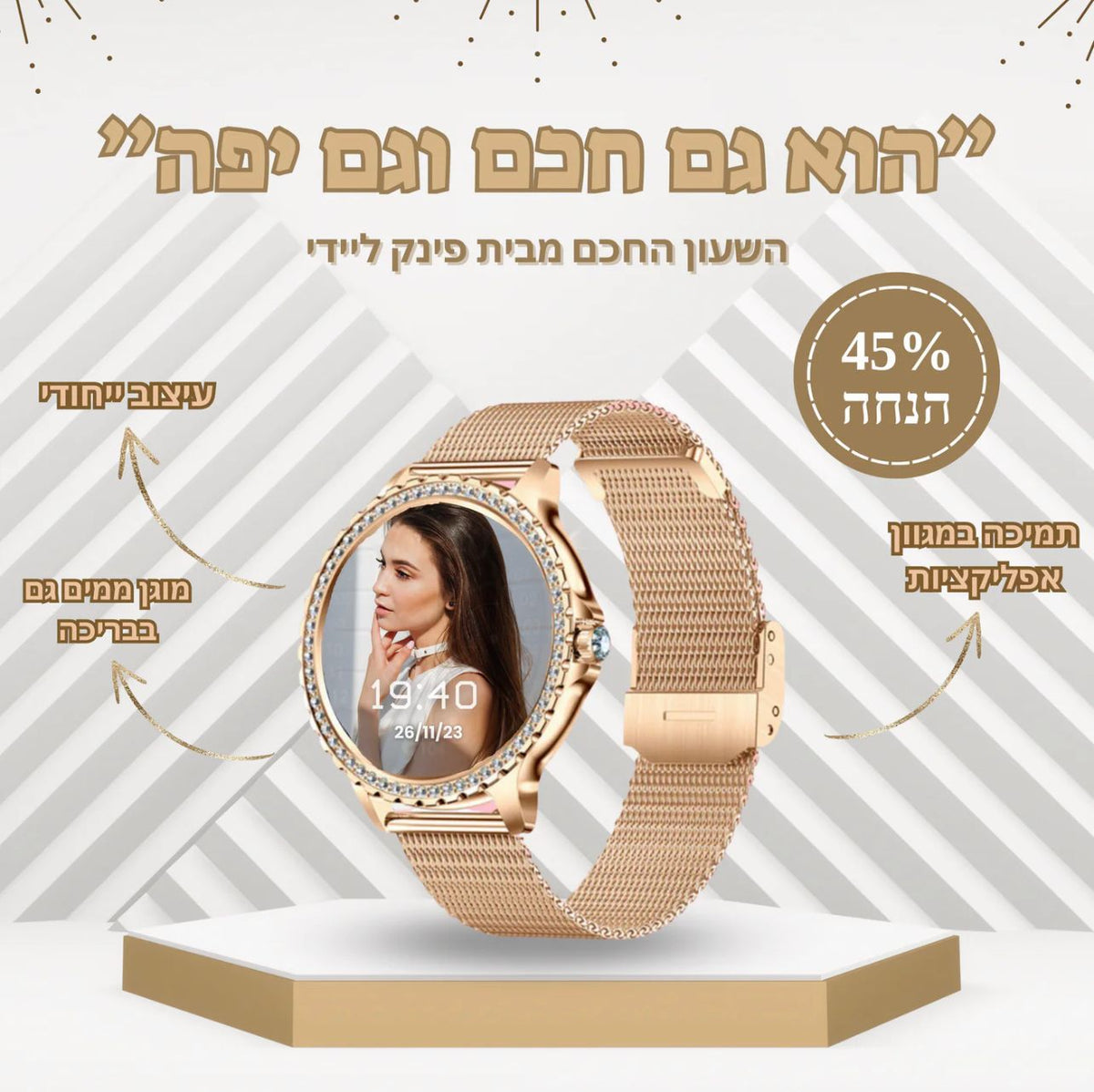 רצועת רשת לשעון החכם