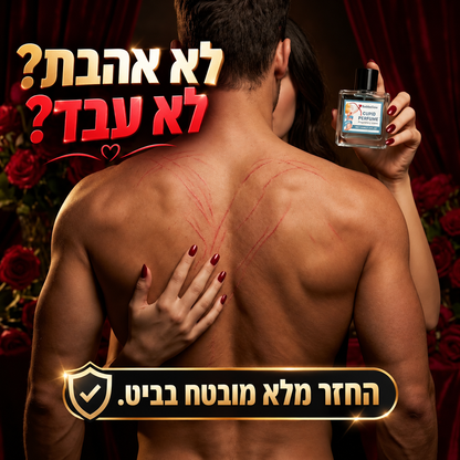 בושם פרמונים לאישה
