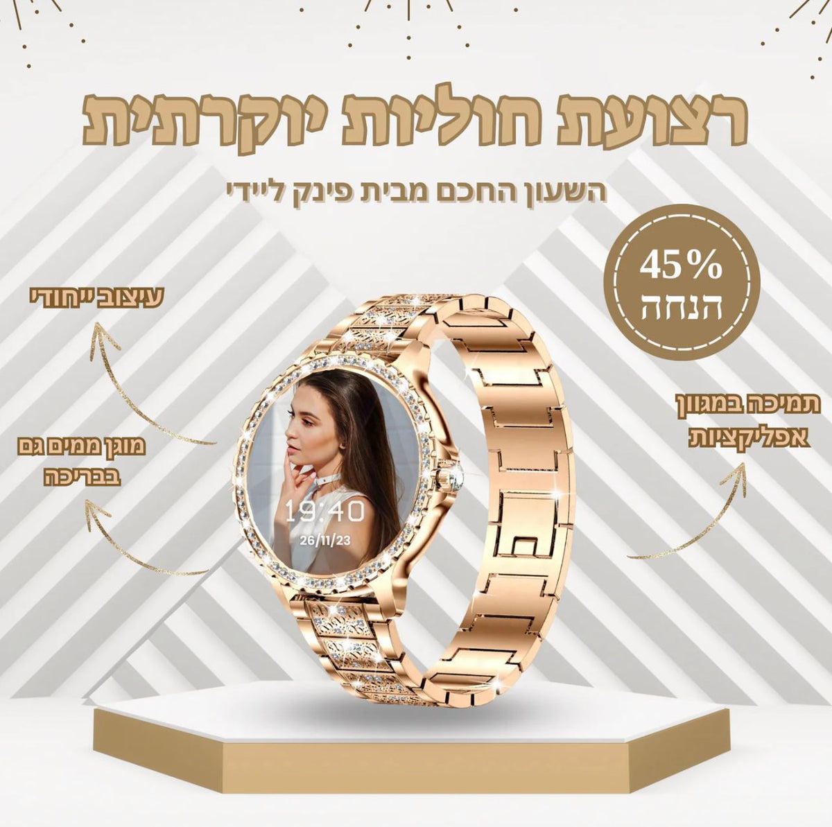 רצועת חוליות לשעון החכם