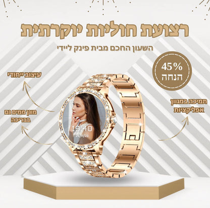 רצועת חוליות לשעון החכם