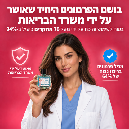 בושם פרמונים לאישה