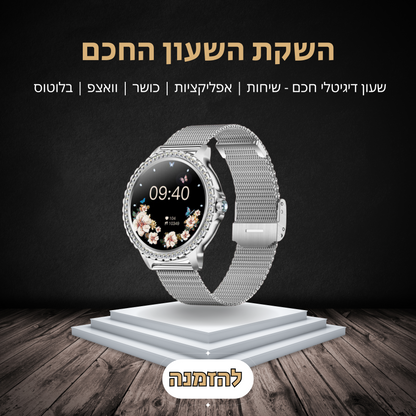 רצועת רשת לשעון החכם