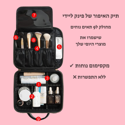 תיק איפור מקצועי מעור