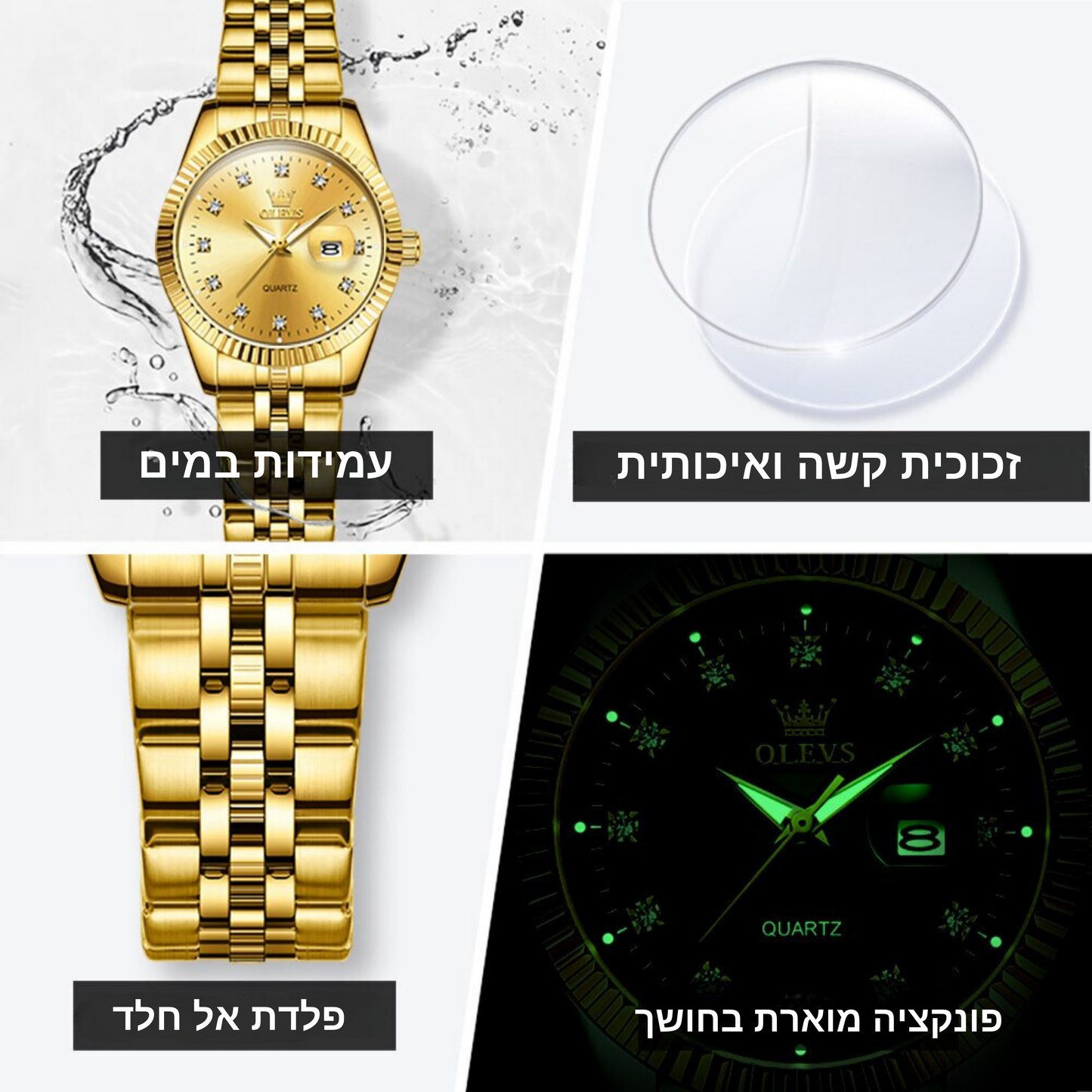 שעון יוקרה אוליוס