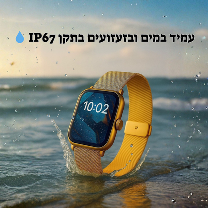 שעון חכם יוקרתי - מרובע