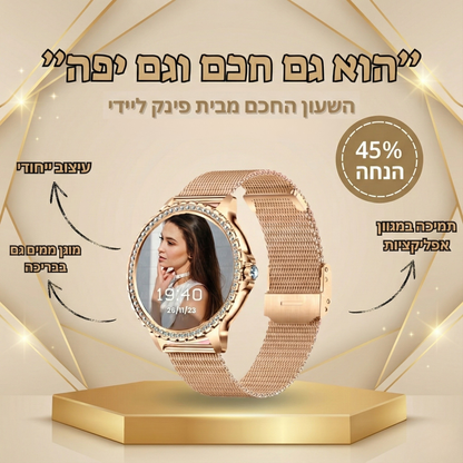 שעון חכם יוקרתי