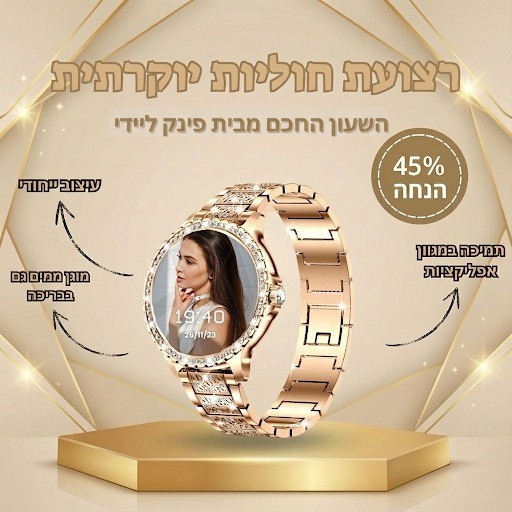 שעון חכם יוקרתי (Copy)