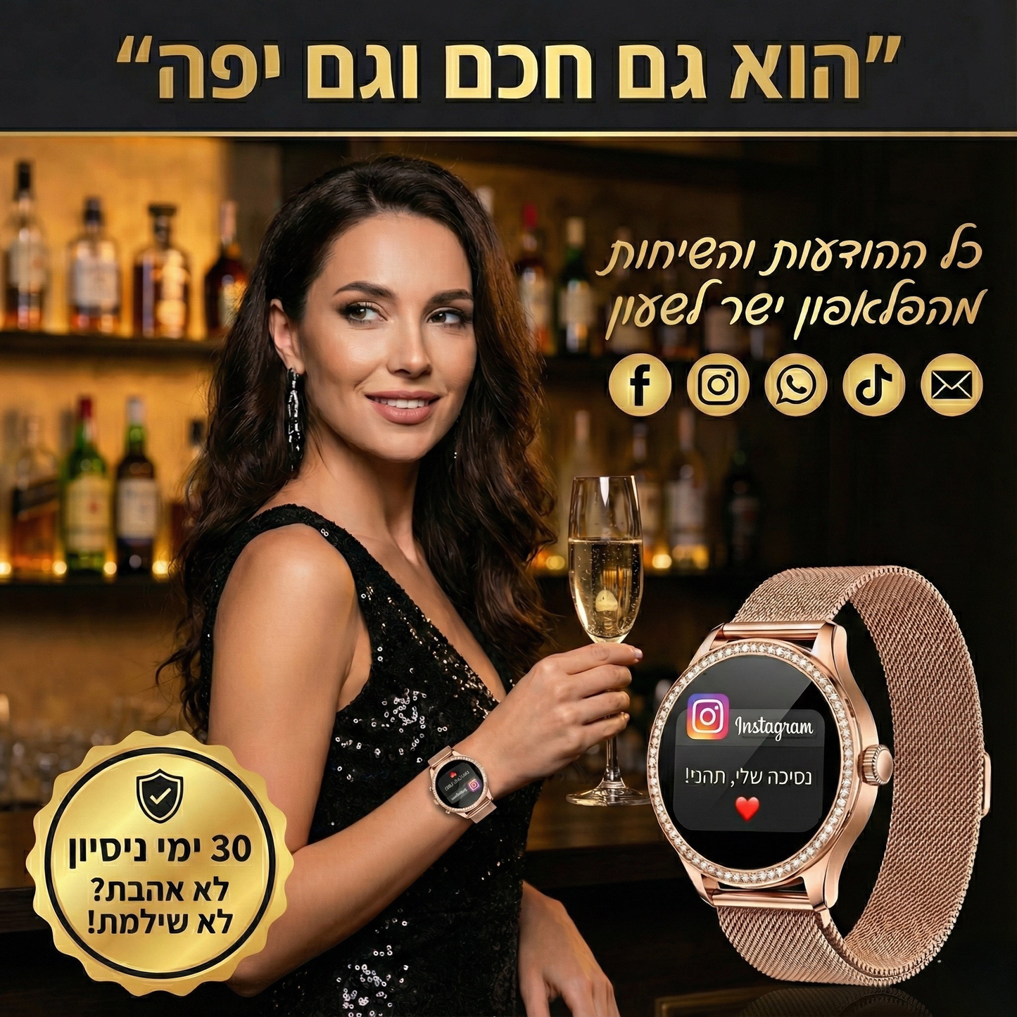 שעון חכם יוקרתי