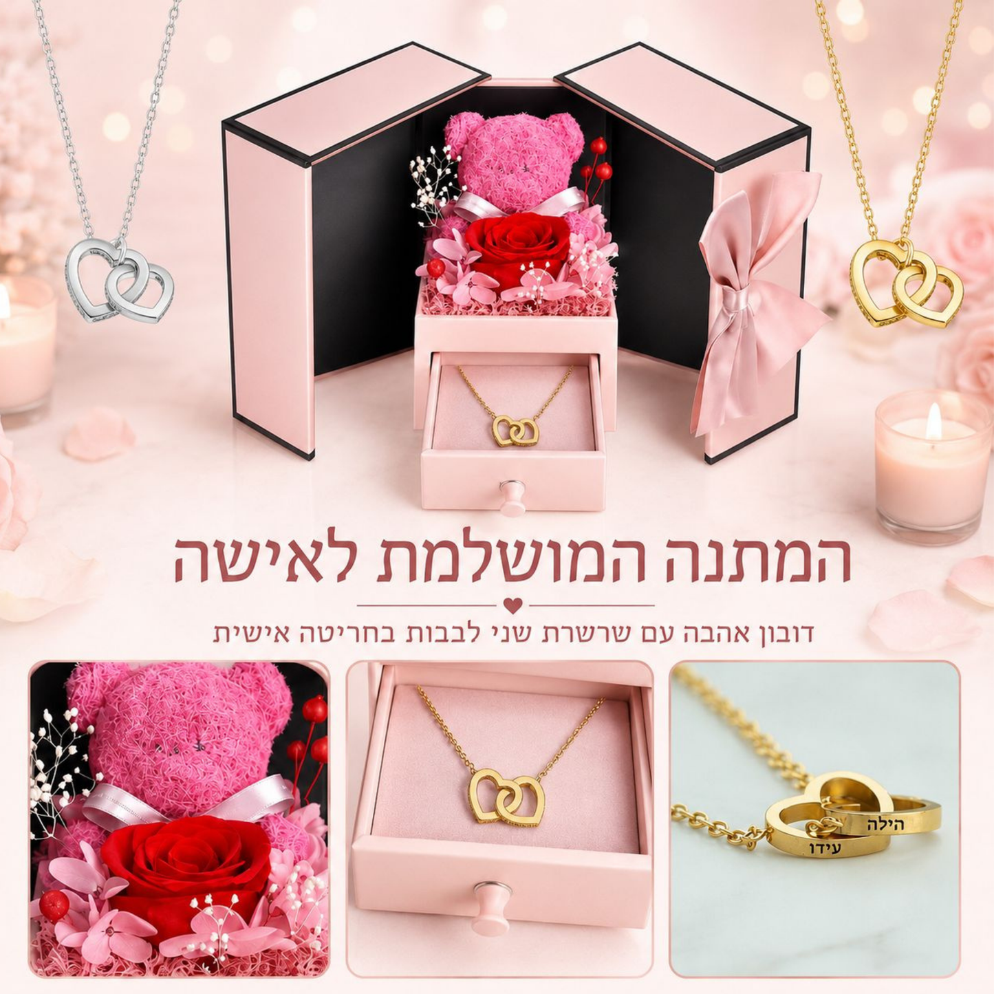 דובון האהבה של פינק ליידי - פירמיום