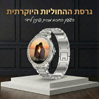 שעון חכם יוקרתי