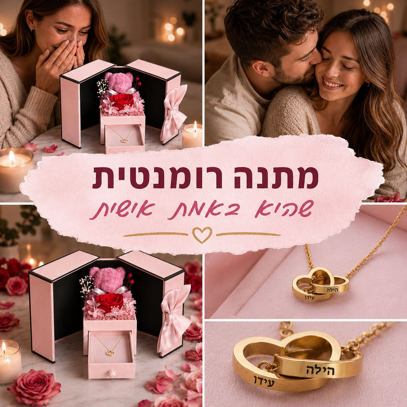 דובון האהבה של פינק ליידי - פירמיום