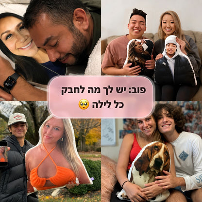 בובה בעיצוב אישי - מתנה בלתי נשכחת