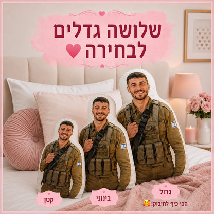 בובה בעיצוב אישי - מתנה בלתי נשכחת