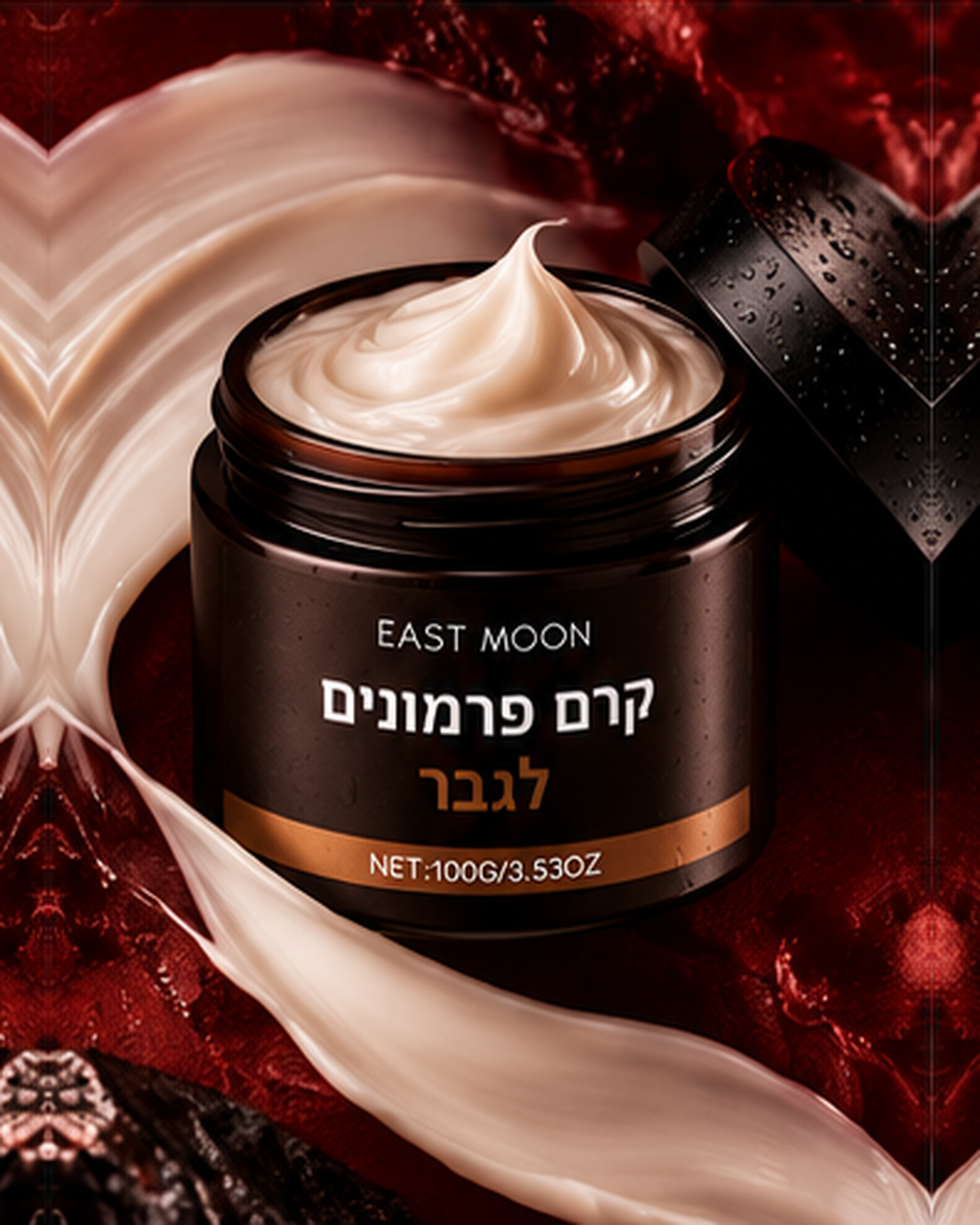 קרם גוף פרמונים לאישה