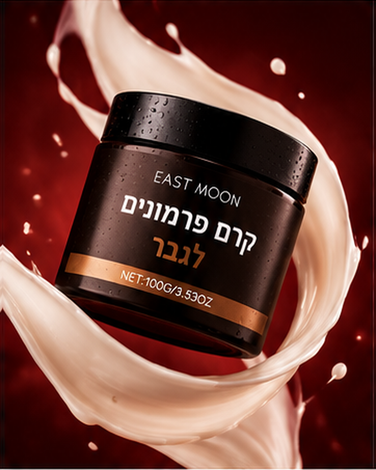 קרם גוף פרמונים לאישה